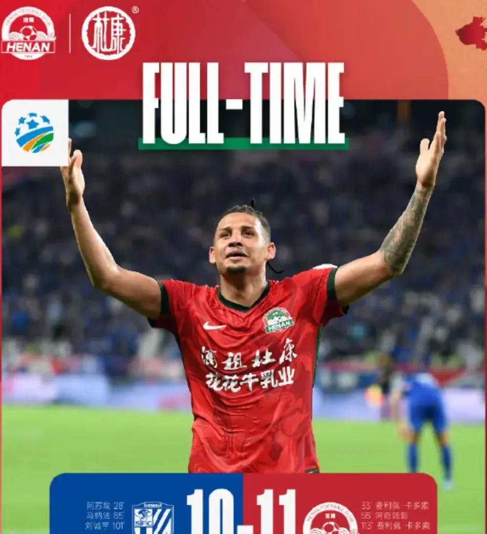 体育k1官网-今晚上海申花遗憾出局：社区盾节点到来，底气十足，心理建设被强调